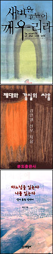 [2007 가톨릭 독서운동 신심서적 33권 읽기] 11월 선정도서